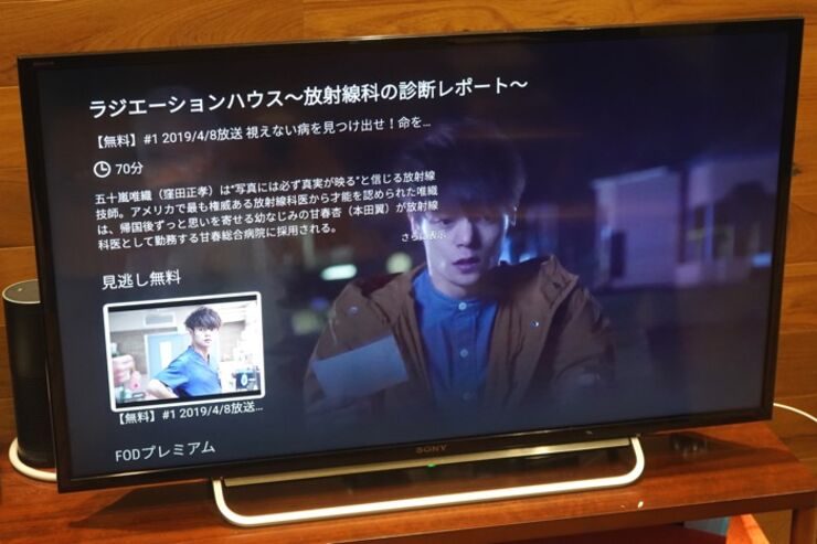 FOD、「見逃し無料」がテレビで視聴可能に　Android TV・Amazon Fire TVシリーズのFODアプリに追加【動画配信サービス】