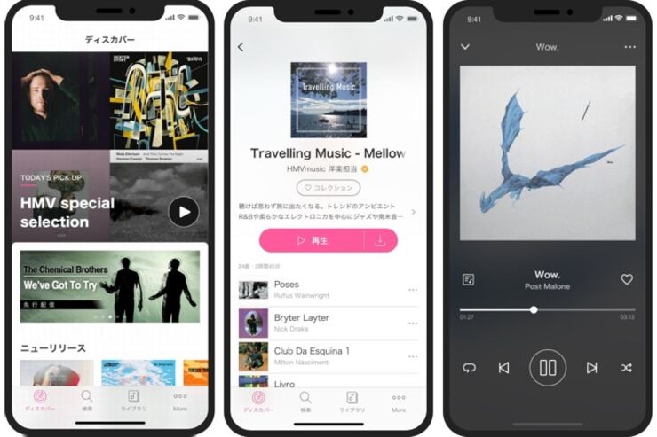 新たな音楽定額制サービス「HMVmusic」が登場　月額980円で4000万曲以上が聴き放題