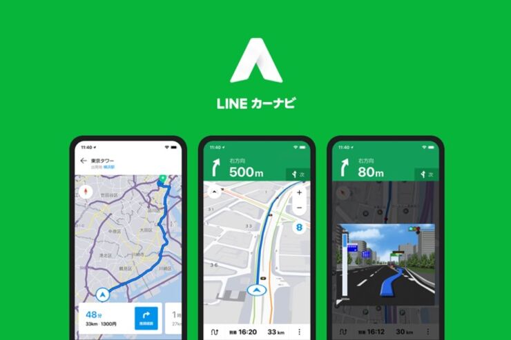 「LINEカーナビ」アプリが提供開始、Clovaによる音声操作とトヨタのナビが無料で使える