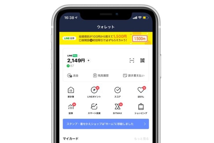 LINEがアップデートで「ウォレット」タブ刷新、スタンプショップも移動