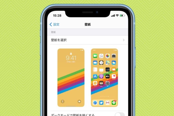 iPhoneで壁紙を設定（変更）する方法、元に戻す方法も【ホーム画面／ロック画面】