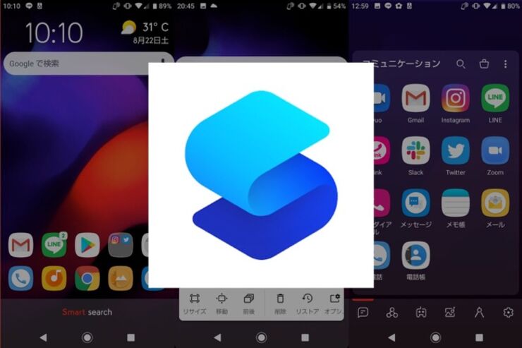 簡単なテーマ設定でクールなホーム画面に変身、使いやすさ抜群のホームアプリ「スマートランチャー」