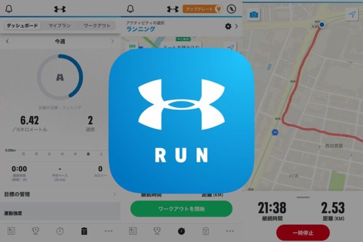 シンプルなUIで見やすい計測画面、アンダーアーマーのランニングアプリ「Map My Run」