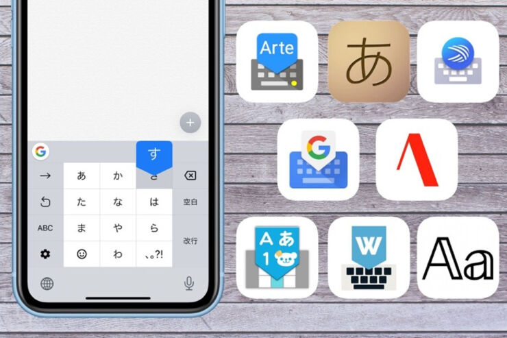 キーボード・文字入力アプリ おすすめ人気8選【iPhone／Android】