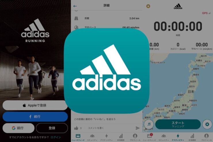 計測画面を自由にカスタマイズできる、SNS機能も備わった「adidas Running」