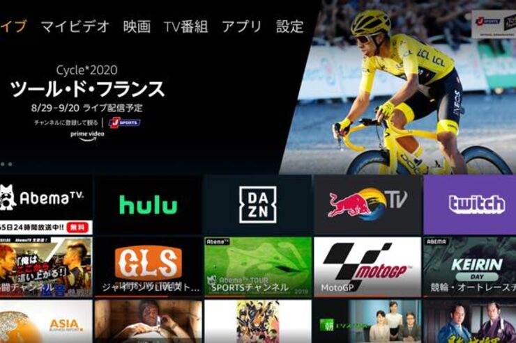 Amazon Fire TVに「ライブ」タブが登場、各配信サービスのライブ番組を集約