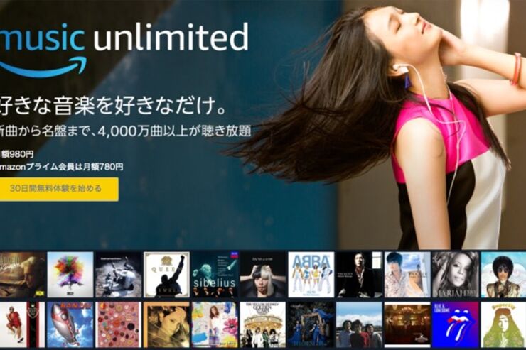 アマゾンの音楽聴き放題サービス「Amazon Music Unlimited」が日本でサービス開始