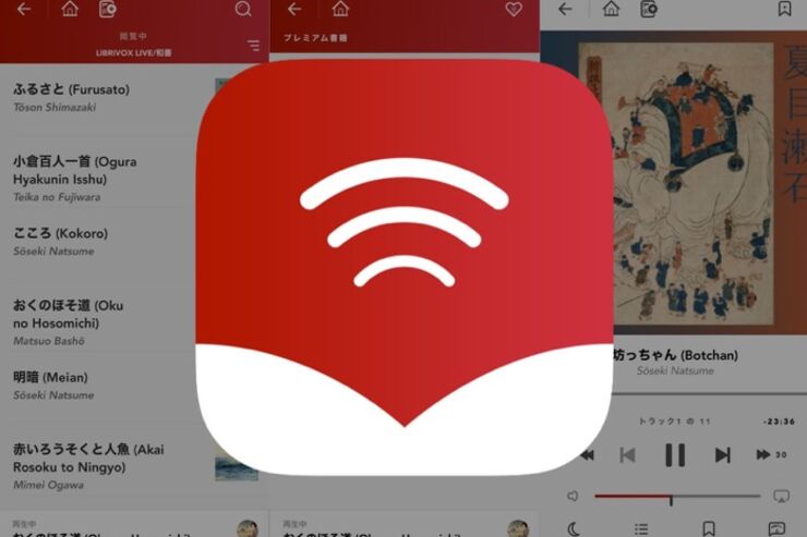 世界中のオーディオブックが聴き放題、英語の勉強もできる「Audiobooks HQ」