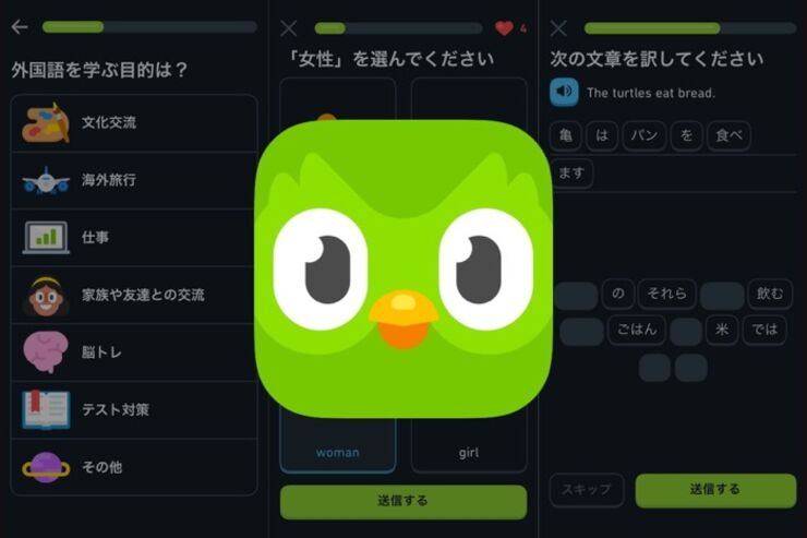 ゲーム感覚で楽しく勉強、苦手意識のある人でも取り組みやすい英語学習アプリ「Duolingo」