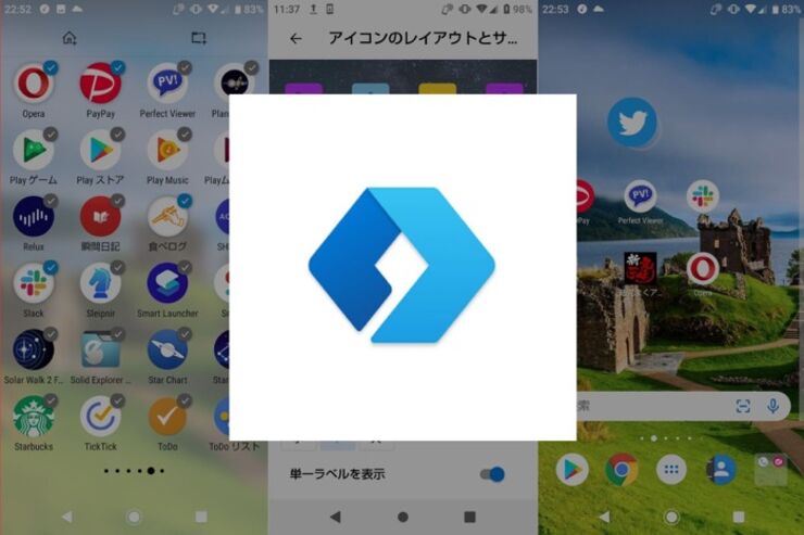 通知バッジやジェスチャーも無料、Windowsパソコンとの連携が快適なホームアプリ「Microsoft Launcher」