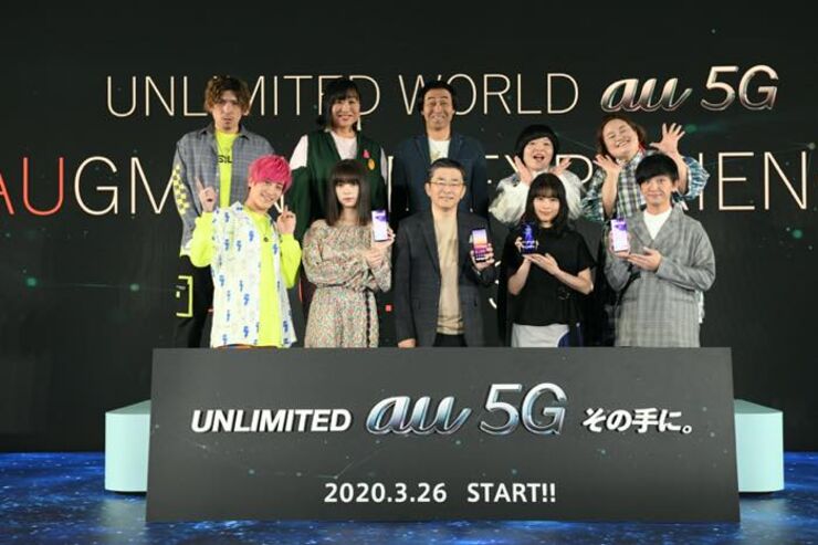 au、「5G」サービスを3月26日開始　使い放題型プランで月8650円　対応スマホは7機種