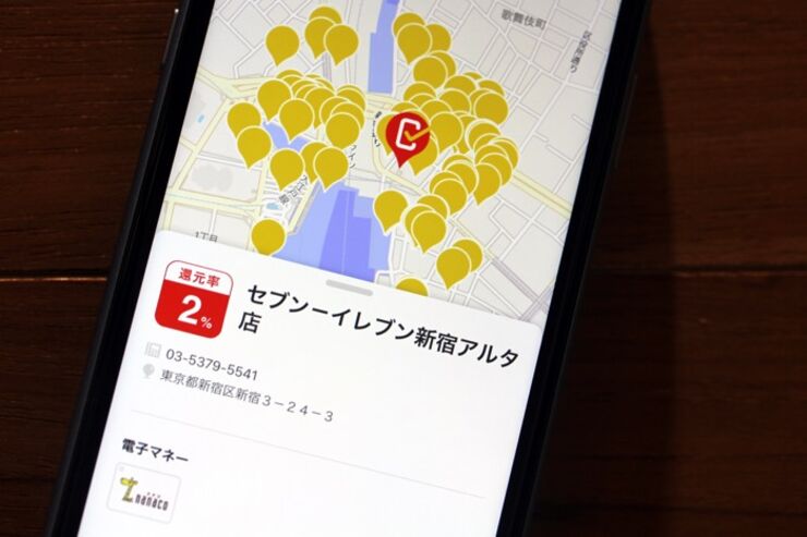 ポイント還元の対象店舗が一目瞭然？ 経産省公式のキャッシュレス検索アプリとは