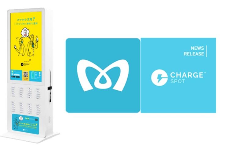 スマホ充電器レンタルの「ChargeSPOT」、東京メトロ駅構内にも設置スタート