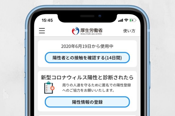 新型コロナ接触確認アプリ「COCOA」の使い方──個人情報やプライバシーについても解説
