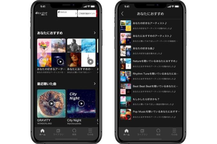 dミュージックが刷新、5000万曲に増やしてミュージックビデオも見放題に