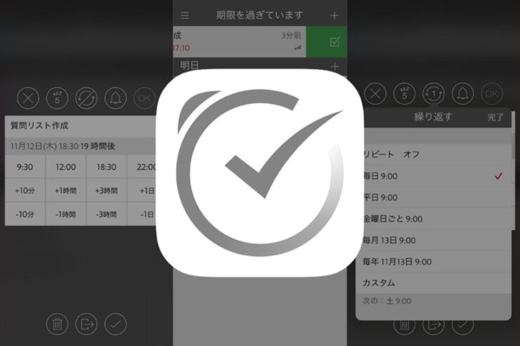 クイックアクセスで素早くタスクを登録、リマインダーに特化したToDoアプリ「Due」