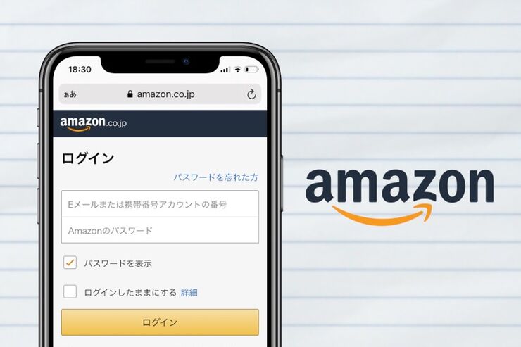 忘れたAmazonのパスワードを変更・再設定する方法