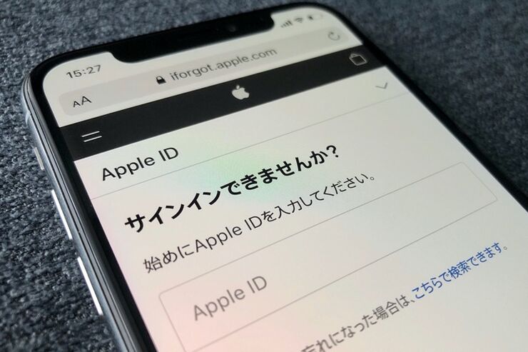【iPhone】忘れたApple IDのメールアドレスを確認できる4つの方法
