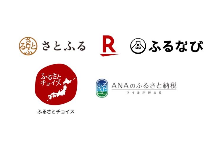 ふるさと納税サイトのおすすめ5選を比較 使いやすいのはどれ？