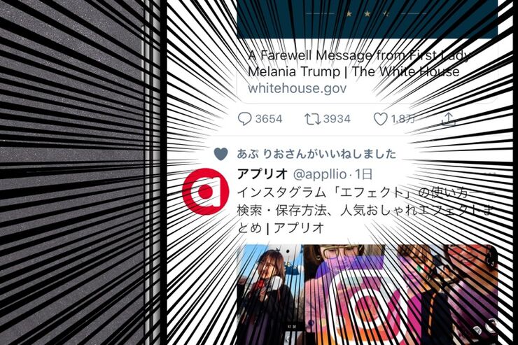 Twitterで他人の「いいね」を非表示にする方法