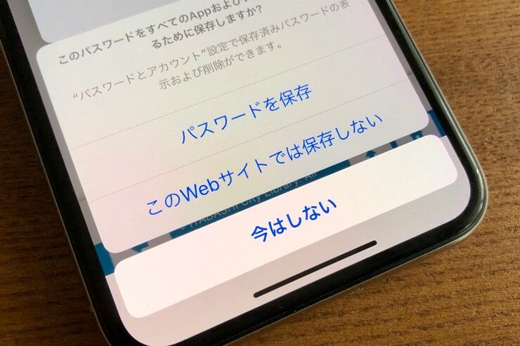 iCloudキーチェーンでパスワードを管理する方法──パスワードの確認方法も解説