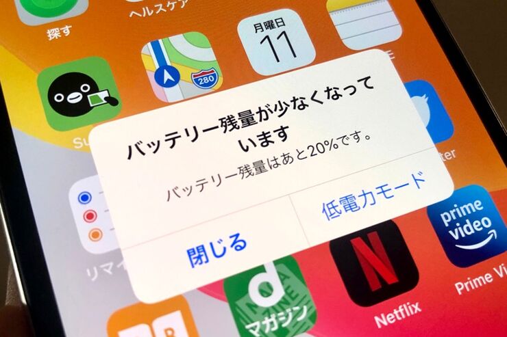 【iPhone】バッテリーの減りが早いときの対策23選　電池を節約して駆動時間を長持ちさせるには