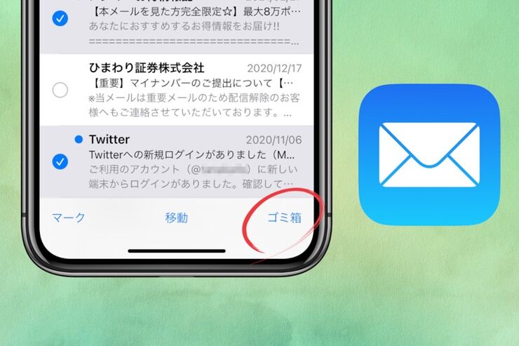 iPhoneの「メール」アプリでメールを一括削除する方法
