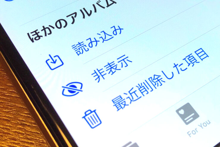 iPhoneの写真を隠す（非表示にする）方法まとめ──隠密管理できるアルバムアプリも紹介