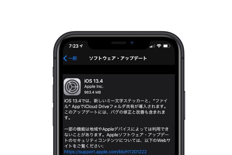 「iOS 13.4」アップデートの配信開始　新しいミー文字ステッカーやiCloud Driveフォルダを共有する機能などの追加