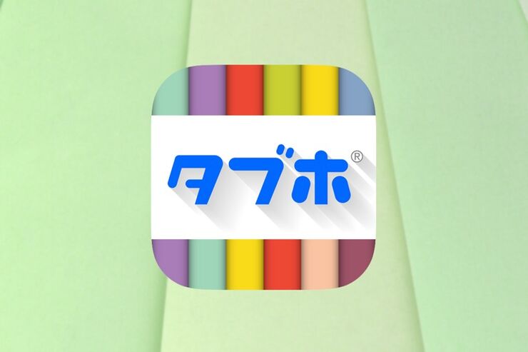 自分の興味を深堀りできる雑誌読み放題サービス「タブホ」