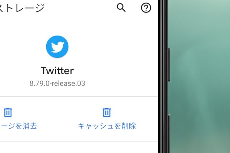 Twitterで溜まったキャッシュを削除する方法【iPhone／Android】
