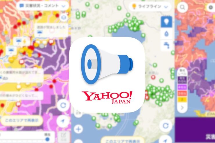 スマホで防災、「Yahoo!防災速報」で災害から命を守る──「令和2年7月豪雨」では多数のユーザーが利用