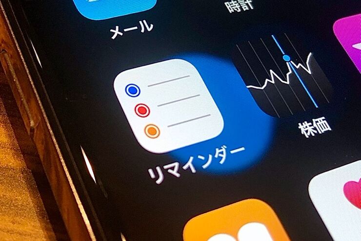 【iPhone】リマインダーの基本的な使い方ガイド　時間・場所による通知を設定すると便利
