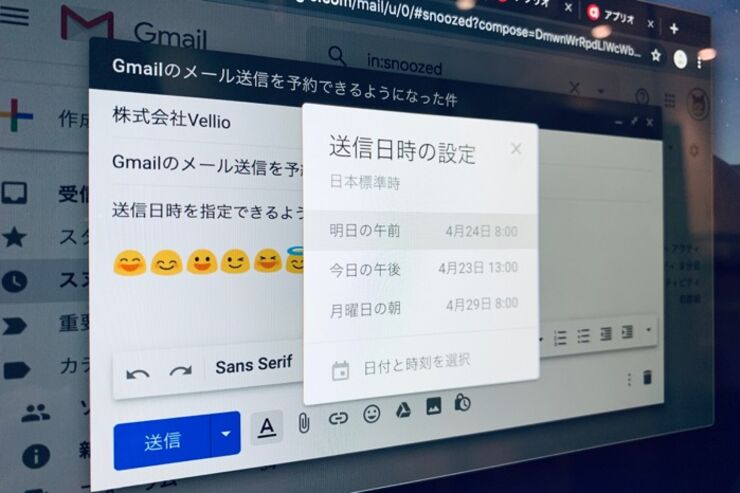 【Gmail】日時指定できる、送信予約（タイマー送信）機能の使い方　キャンセル・変更する方法も解説【iPhone/Android/PC】