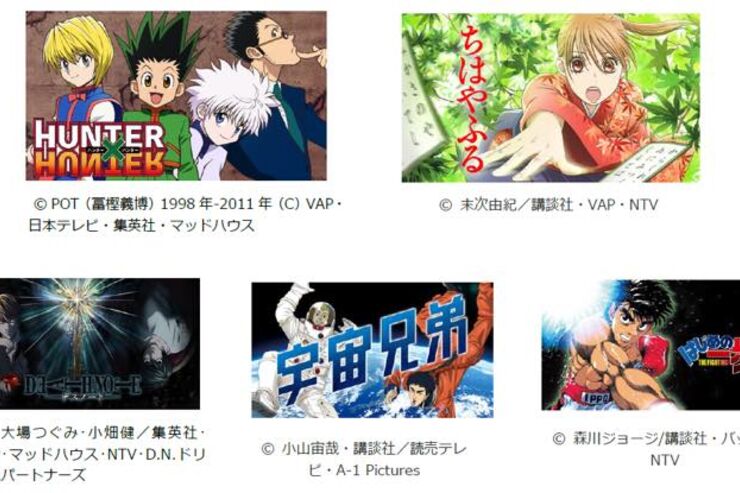 Hulu、在宅応援第3弾でアニメ1000本以上を無料配信　「HUNTER×HUNTER」「ちはやふる」など