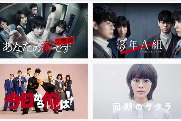 Hulu、日テレ人気ドラマなど100作品以上が無料配信　登録なしで3月31日まで