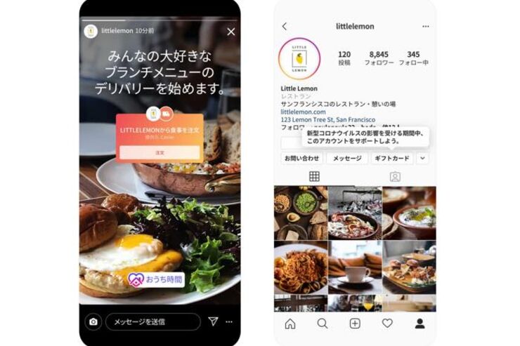 インスタグラム上で食事のデリバリー・テイクアウト注文が可能に