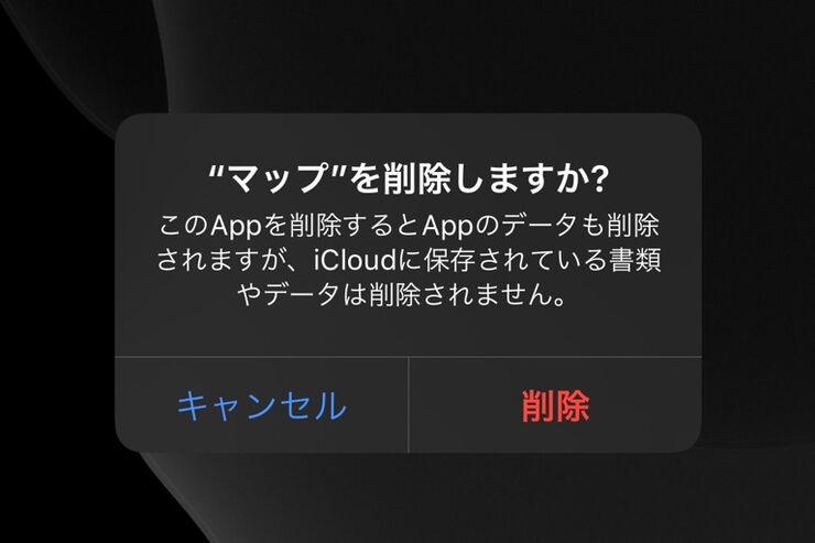 iPhoneでアップル純正の標準アプリを削除/再表示する方法