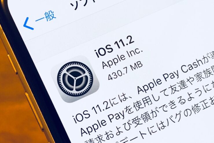 アップル、「iOS 11.2」をリリース　Apple Pay Cash対応や再起動バグの修正など