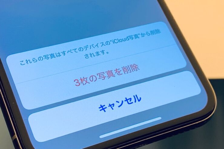 iPhoneで写真を消す、削除の超基本テク