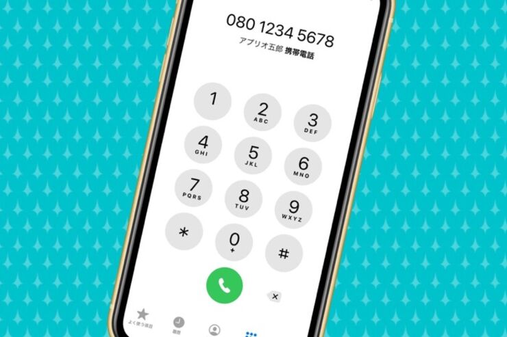 iPhoneで電話をかける6つの基本テク