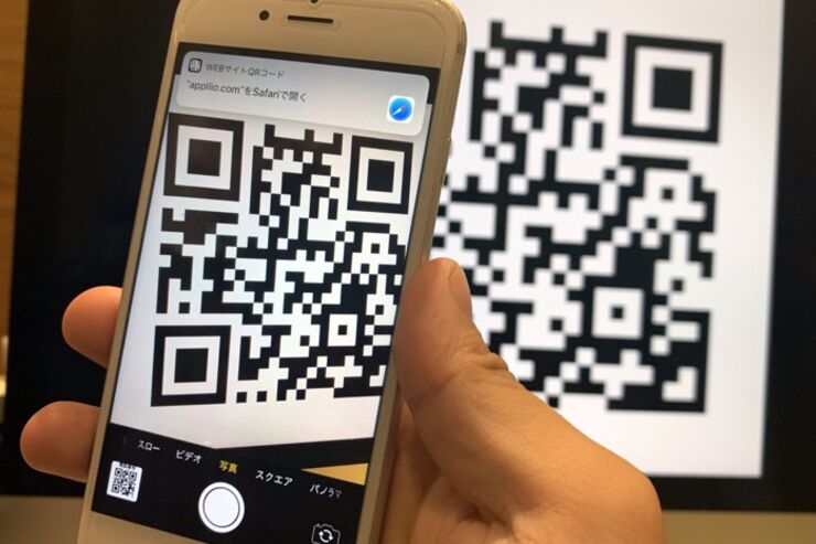 iPhoneの標準カメラでQRコードを読み取る方法、読み取れない場合の対処法も