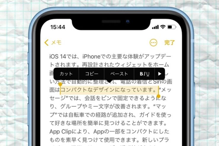 【iPhone】テキストを範囲選択/全選択してコピー＆ペースト（コピペ）する方法を徹底解説