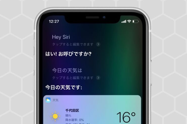 iPhoneで「Siri」を起動する2つの方法　起動できない場合の対処法も