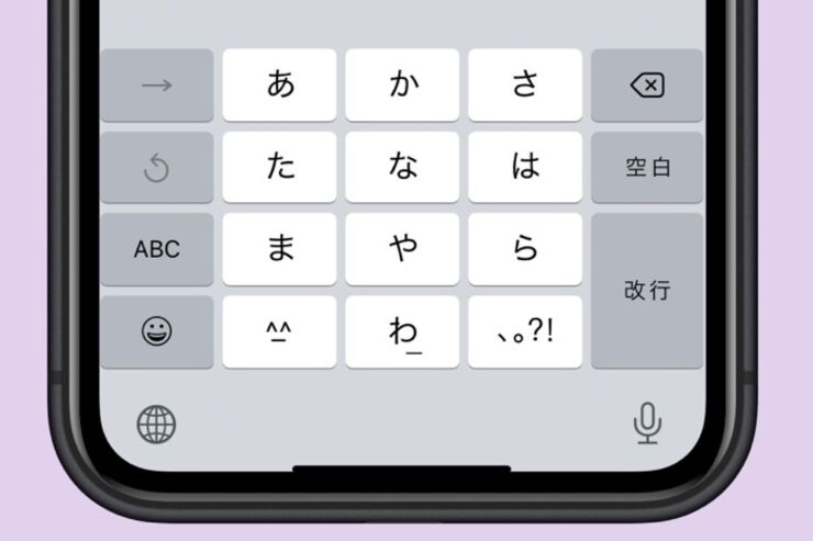iPhoneのキーボードで入力モードを切り替える方法【日本語/英字/数字/記号】