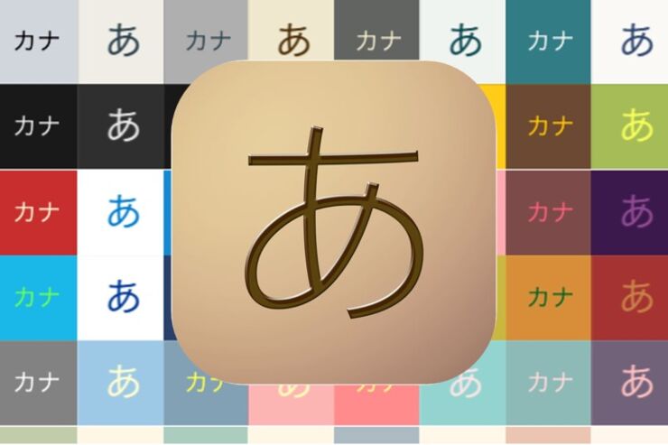iPhoneの文字入力を快適にするアプリ「片手キーボードPRO」の便利機能 7選
