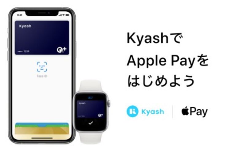 Kyash VisaカードがApple Payに対応　QUICPay+加盟店での決済が可能に