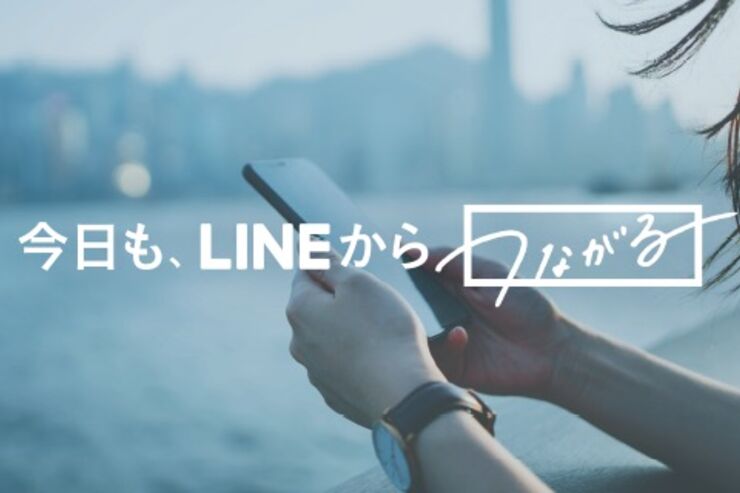 LINE、サービス開始から10年目へ　ブランドサイト「今日も、LINEからつながる」をオープン