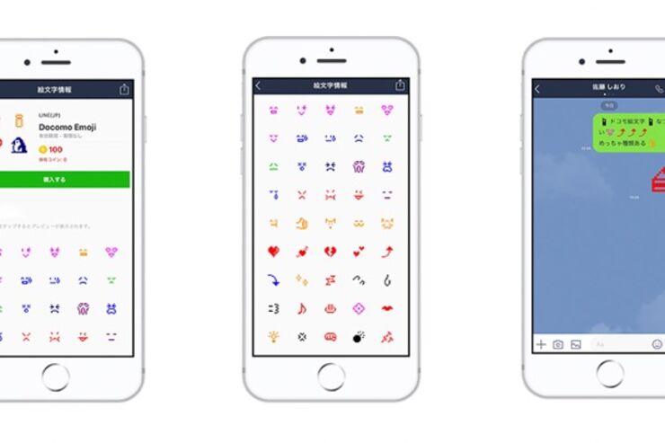 LINEの絵文字に「ドコモ絵文字」が登場、ガラケー時代の懐かしいデザイン全242種類が復活