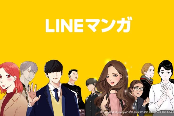 LINEマンガ、XOY（ジョイ）とサービス統合完了　オリジナルWEBTOON作品をLINEマンガで無料連載